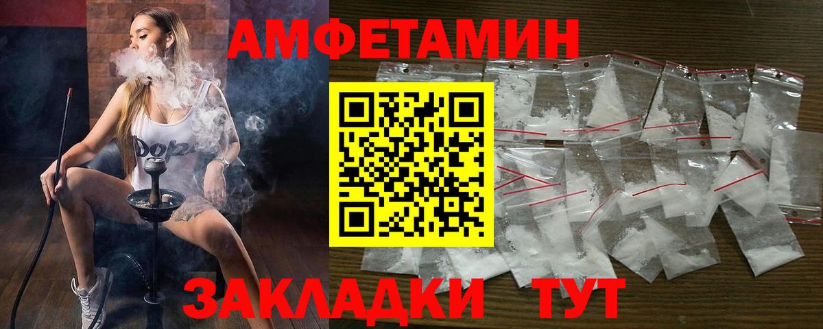 Амфетамин 98% Красноармейск