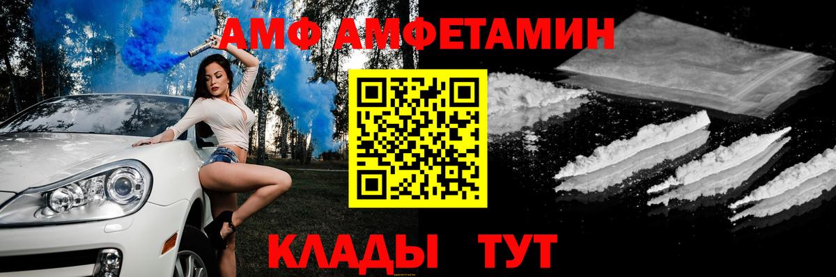 Красноармейск  Amphetamine  Вход с VPN  Амфетамин 97% 