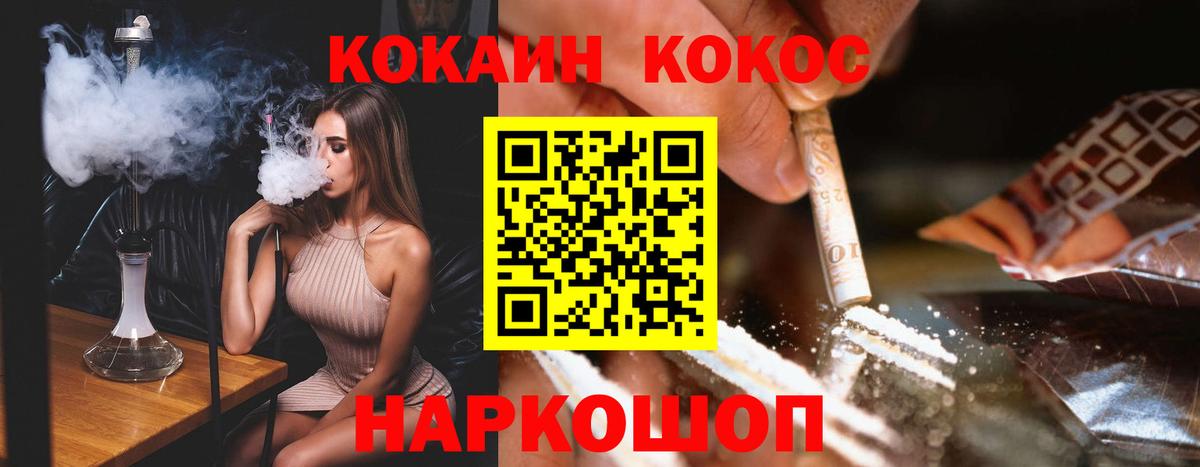 Красноармейск  КОКАИН FishScale  Вход с VPN  Cocaine 98% 