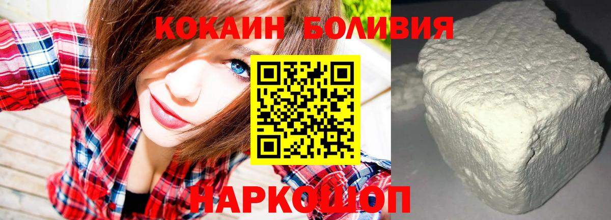 Cocaine Боливия Красноармейск