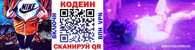 где продают   Красноармейск  Кодеин напиток Lean (лин) 
