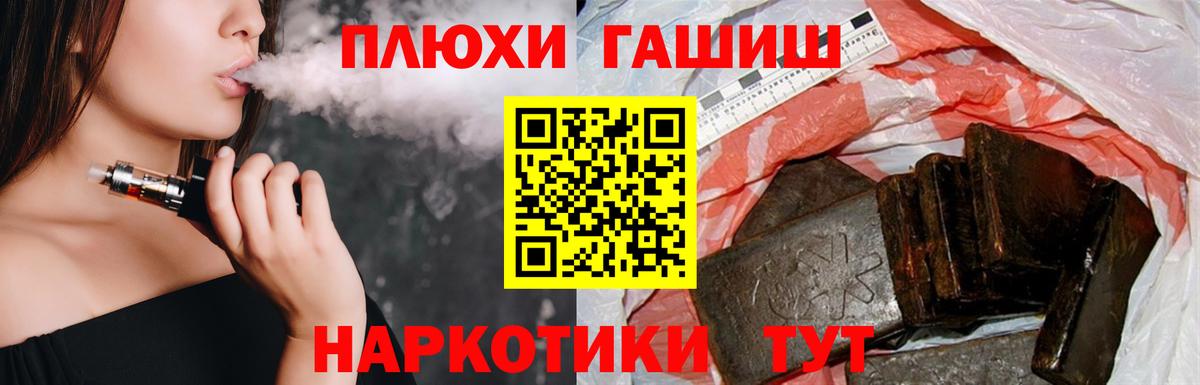 Гашиш  Гашиш hashish  Гашиш Premium  Вход с VPN  Красноармейск 