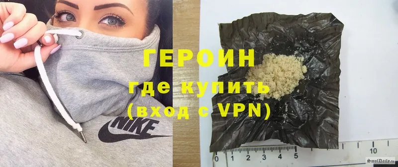 Героин Heroin  Красноармейск 