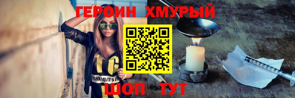 Красноармейск  Героин VHQ  Героин  Вход с VPN 