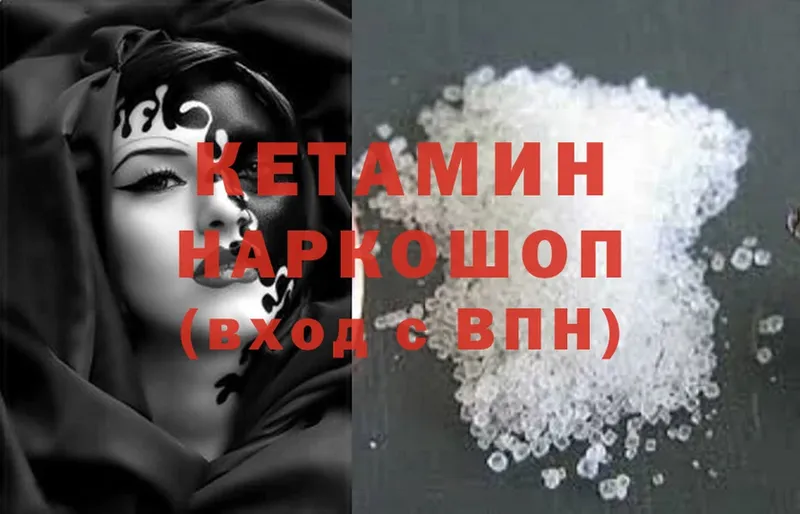 МЕГА ссылка  Красноармейск  Кетамин ketamine 