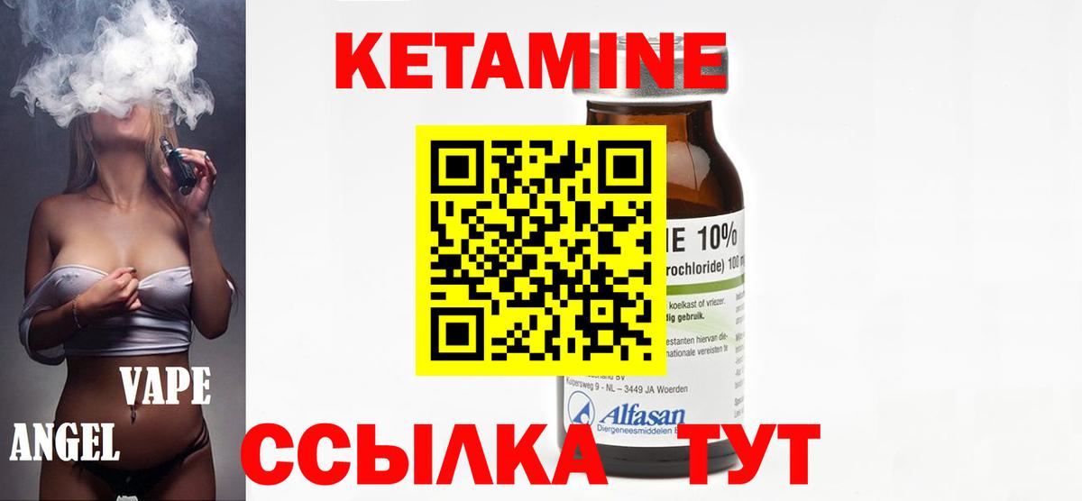 Красноармейск  КЕТАМИН VHQ  КЕТАМИН VHQ  Вход с VPN 