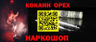 бошки Кинель