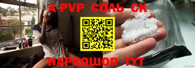 соль курить ск Донской