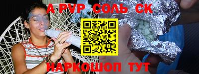 соль курить ск Донской