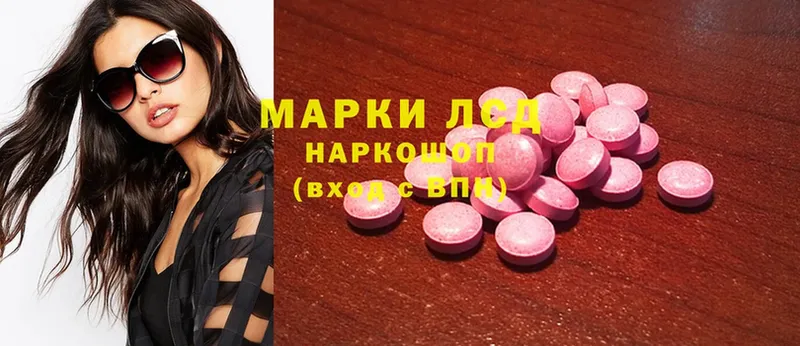 наркотики  Красноармейск  Лсд 25 экстази ecstasy 