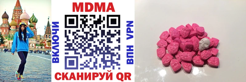 дарнет шоп Красноармейск MDMA Molly
