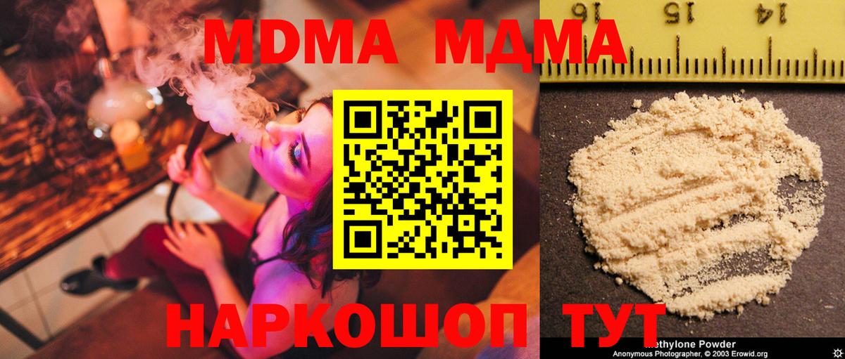 МДМА VHQ Красноармейск