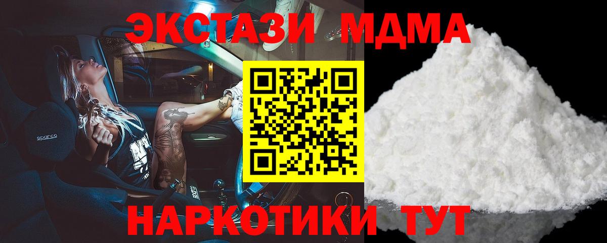 МДМА Molly  Вход с VPN  MDMA  Красноармейск  МДМА crystal 