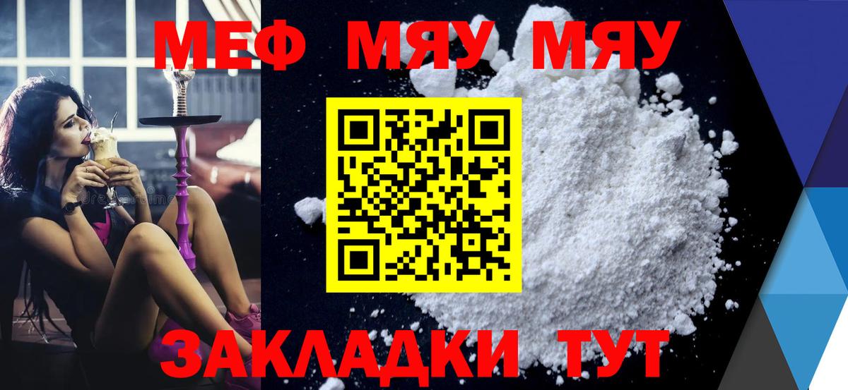 Красноармейск  Мефедрон  МЯУ-МЯУ mephedrone  Вход с VPN  МЕФ VHQ 