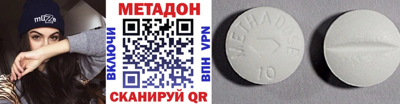 МЕТАДОН methadone  Красноармейск 