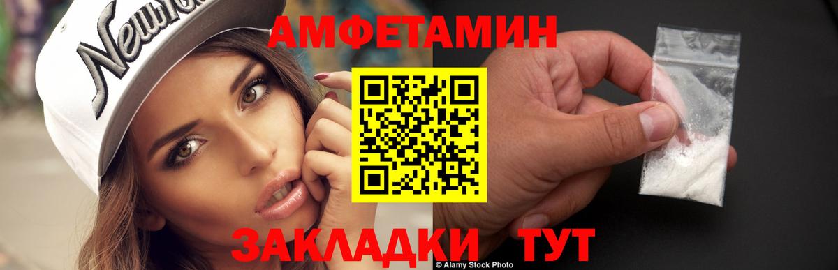 МЕТАМФЕТАМИН Methamphetamine Красноармейск