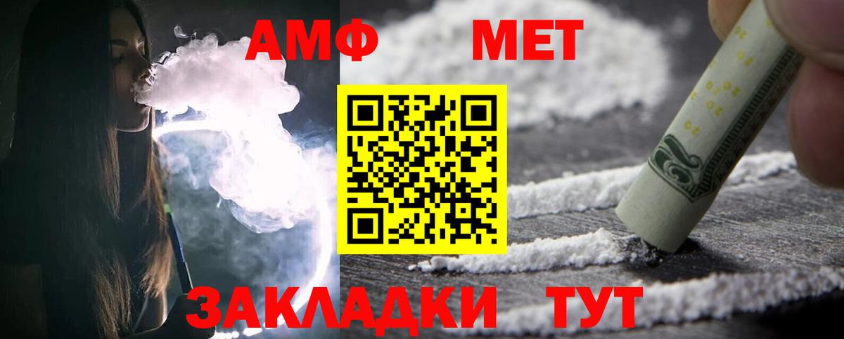 Метамфетамин кристалл  Вход с VPN  Красноармейск 