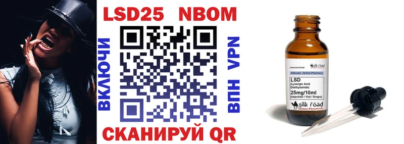 Марки NBOMe 1500мкг  Красноармейск 
