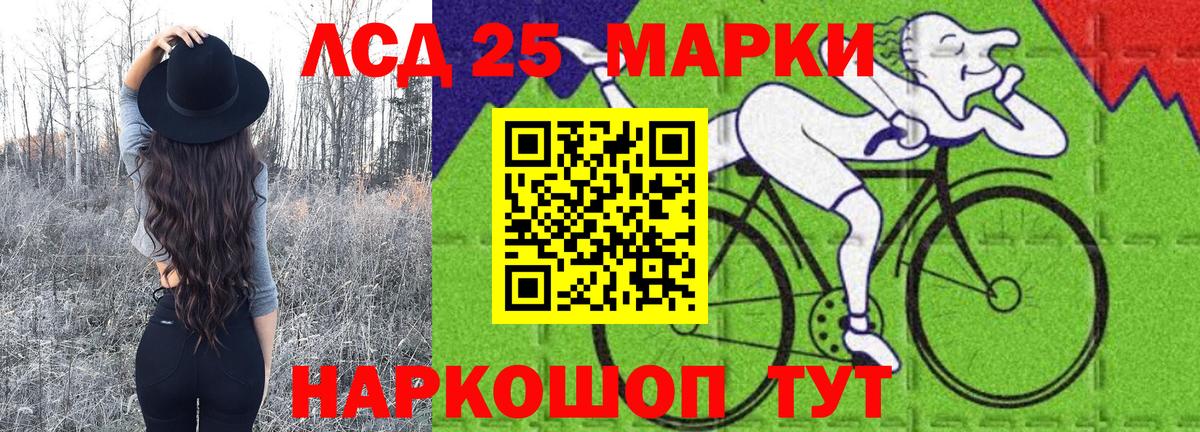 Наркотические марки 1,8мг Красноармейск