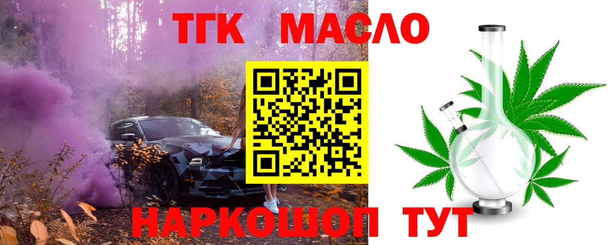 Дистиллят ТГК жижа  Вход с VPN  Красноармейск  ТГК жижа 