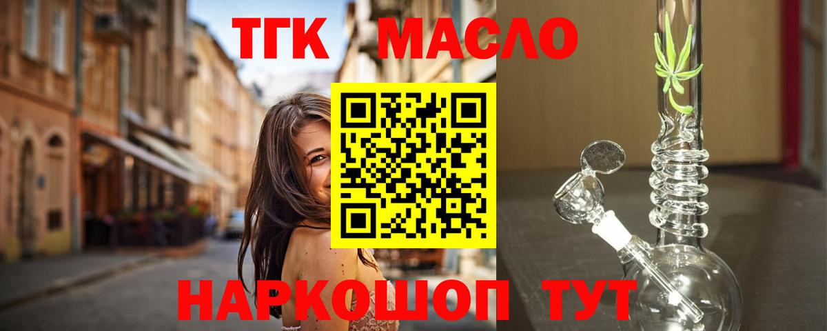 ТГК концентрат Красноармейск