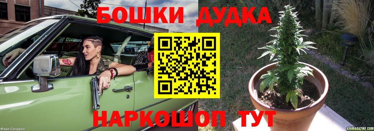 Каннабис MAZAR  Бошки марихуана индика  Бошки марихуана Bruce Banner  Вход с VPN  Красноармейск 